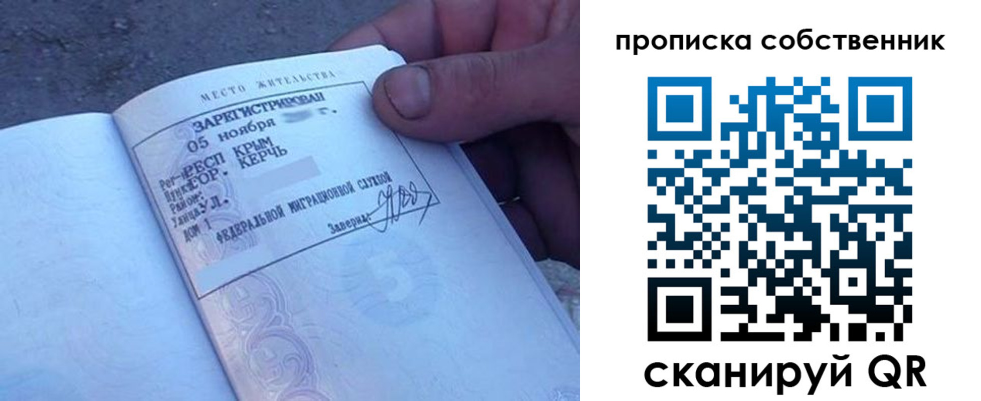 найти адрес прописки в Ялте