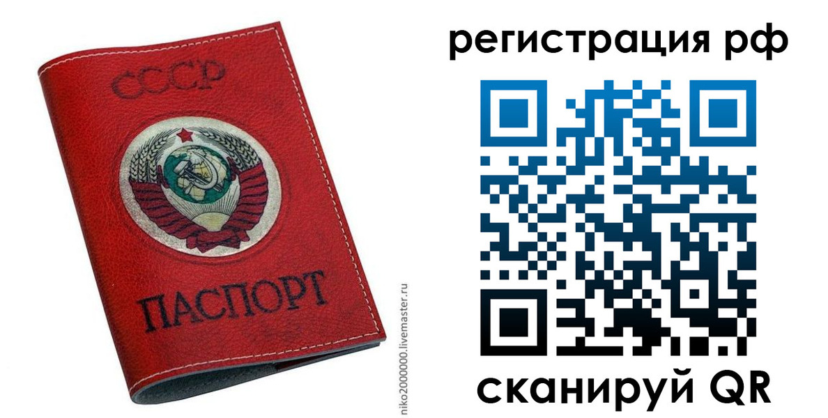 временная регистрация законно в Ялте