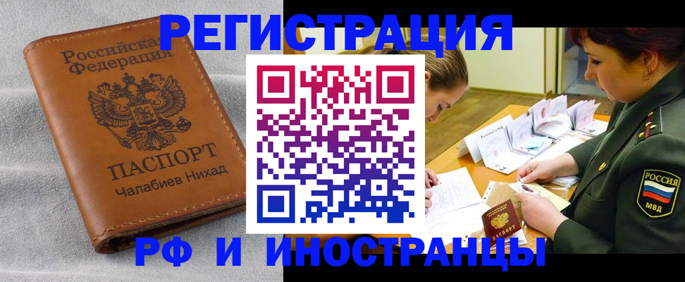 регистрация в Ялте