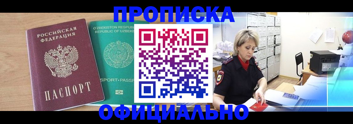 прописка поиск в Ялте