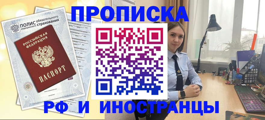 регистрация для школы в Ялте
