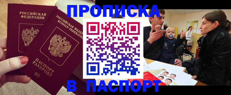 регистрация в Ялте