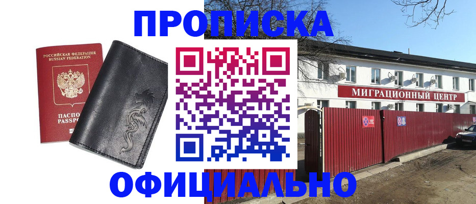 прописка для кредита в Ялте