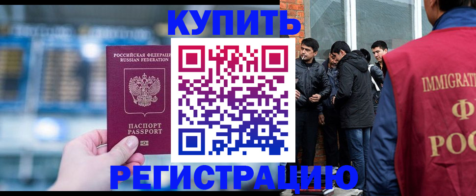 временная регистрация поиск в Ялте